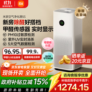 米家【家電國家補(bǔ)貼】小米空氣凈化器5S家用除甲醛除菌除過敏AC-M24-SC