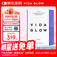 Vida Glow膠原蛋白肽粉淡斑澳洲進口維達格洛小分子深海魚哺乳期VG 【藍莓味1盒】膠原蛋白含量85%以上