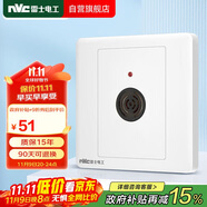 NVC雷士電工 開關(guān)插座面板 聲光控延時開關(guān)帶消防開關(guān) N05白色