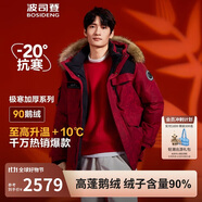 波司登冬季極寒羽絨服鵝絨于適同款男女情侶款短款大毛領(lǐng)外套
