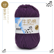 毛線(xiàn)手工兒童牛奶棉團中粗線(xiàn)球寶寶玩偶圍巾鉤針diy編織制作材料 紫羅蘭 17#