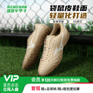 美津濃（MIZUNO）小李子:美津濃足球鞋袋鼠皮比賽成人男人造草地新銳訓(xùn)練飛盤鞋女 咖白色-AS碎釘袋鼠皮P1GD239310 39 250MM