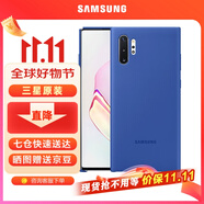 三星（SAMSUNG） Galaxy Note10 炫彩硅膠保護(hù)套 原裝手機(jī)殼 Note10 炫彩硅膠保護(hù)套 【藍(lán)色】