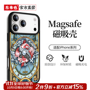 東來也 適用蘋果17/16手機(jī)殼新款iPhone15ProMax國潮防摔air蘋果14/13/12plus磁吸十二星座防摔保護(hù)套 高檔玻璃背板/強(qiáng)磁吸附【Q版雙魚座】 iPhone13ProMax/1