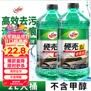 龜牌（Turtle Wax）硬殼玻璃水0度汽車去油膜強力去污除蟲膠鳥糞雨刮水通用2L*2瓶