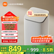 米家小米出品波輪洗衣機(jī)全自動(dòng) 3公斤pro迷你嬰兒內(nèi)衣兒童洗衣機(jī) 高溫煮洗深度除螨智能投放XQB30MJ109