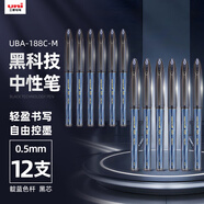uni三菱 uni-ball AIR黑科技黑色中性筆0.5簽字筆商務直液式學生水筆水性筆 UBA-188C-M 靛藍 12支