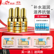 梵西（FONCE）六勝肽緊致抗皺精華液面部補(bǔ)水滋潤(rùn)精華液提拉緊致淡紋眼周細(xì)紋 30ml