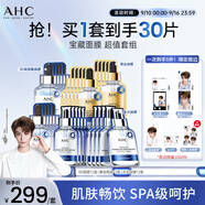 AHC B5面膜兩盒+黃金面膜兩盒+水光超膜兩盒 護(hù)膚品套裝中秋禮物