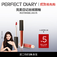 完美日記（PERFECT DIARY）【經(jīng)典熱賣(mài)】至臻柔色絲絨唇釉啞光霧面不拔干口紅生日禮物 【HOT】V01 紅梨天鵝絨