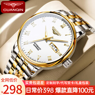 冠琴（GUANQIN）手表男全自動(dòng)機(jī)械表男款商務(wù)雙日歷男士手表夜光防水瑞士品質(zhì)腕表 羅馬鋼帶間金白面【升級版】