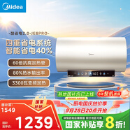 美的（Midea）儲(chǔ)水式電熱水器終身免換鎂棒80升3300W變頻家用速熱一級(jí)能效水電分離國(guó)家補(bǔ)貼20%F80-33JE6Pro(HE)