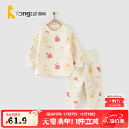 童泰寶寶套裝秋冬季純棉嬰兒衣服家居內衣兒童保暖上衣高腰褲子 紅色 73 cm