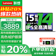聯(lián)想小新Pro14\可選異能者高性能筆記本電腦 2025辦公學(xué)生超輕薄本 標(biāo)壓i5 16G內(nèi)存 512G 小新14 店長(zhǎng)推薦 強(qiáng)勁性能 IPS全高清屏幕