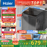 海爾（Haier）全自動波輪洗衣機小型京東自營10公斤大容量一級能效【XQB100-Z719】家電國家補貼家用 宿舍出租房