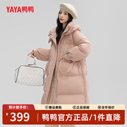 鴨鴨（YAYA）羽絨服女中長款2024年冬季新款氣質(zhì)百搭連帽寬松收腰顯瘦極寒外套 粉色 L