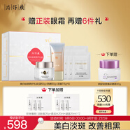 片仔癀美白祛斑防護禮盒(霜50g+防曬50g+泥膜7.5g*6)淡斑防曬教師節