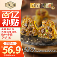 紙皮燒麥混合裝（咸蛋黃+香菇+沙茶牛肉+黑椒牛肉）1400g 20只