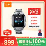 小天才兒童電話手表Z6Pro少年版隕石灰防水GPS定位學(xué)生兒童智能手表移動聯(lián)通電信4G視頻拍照雙攝男女表