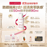 嬌韻詩輕透隔離防曬乳（自然色）50mlSPF50 PA美白隔離uv禮物送女友