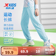 特步（XTEP）童裝男童長褲新款兒童中大童針織褲子百搭時尚運(yùn)動休閑長褲 風(fēng)輕藍(lán)【9052夏季款】 175 cm