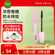 維特娃（wet n wild）MegaVolume防水睫毛膏 睫毛蓬松卷翹顯著不易暈染 加厚發(fā)身