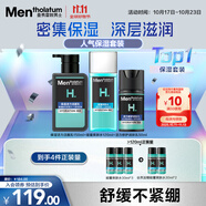 曼秀雷敦男士深層保濕補水護膚品套裝潔面+爽膚水+潤膚乳送男友秋冬季禮物
