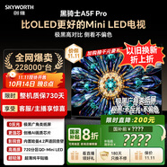 創(chuàng  )維電視黑騎士A5F Pro 電視75英寸QD-Mini LED 極黑不反光游戲液晶家電平板電視機國家補貼a5f+升級款