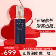 肌膚之鑰（CPB）水乳套裝三件套護膚品洗面奶面霜化妝品大牌正品生日禮物女士 光采夜間修護乳液125ml