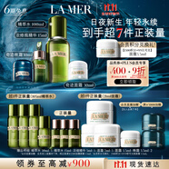 海藍之謎（LA MER）愈顏抗老明星套裝(精萃水+面霜+晚霜+精華)護膚品化妝品生日禮物