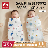 愛(ài)貝迪拉 新生嬰兒包單產(chǎn)房純棉襁褓裹布包巾包被四季抱被睡袋95cm單層2條
