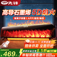 先鋒（SINGFUN）石墨烯踢腳線取暖器家用電暖氣客廳臥室大面積電暖器浴室防水電熱取暖器智能溫控全屋升溫 【高導(dǎo)石墨烯 5D焰火】DTJ-YT1R-JIOT