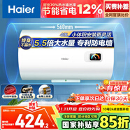 海爾（Haier）國家補(bǔ)貼15%電熱水器40升 HC3新 金剛搪瓷膽 租房優(yōu)選大水量2200W速熱節(jié)能家用廚房洗澡小型儲水式