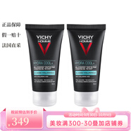 薇姿Vichy清爽保濕啫喱面霜 50ml 補水滋潤加強屏障 2* 50ml