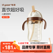 世喜世喜直飲奶瓶2-3歲ppsu嬰兒吸管杯一6歲300ml帶手柄