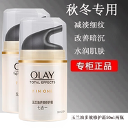 玉蘭油（OLAY）多效修護霜護膚套裝防曬霜隔離滋養膚色均勻膚色七效素顏潤膚面霜 玉蘭油多效修護霜雙支