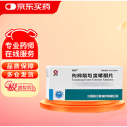 凱特 枸櫞酸坦度螺酮片 10mg*21片*1板