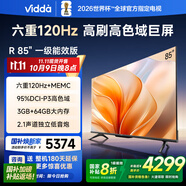 Vidda 海信電視85英寸 R85 120Hz高刷 3+64G 一級能效家電國家補貼以舊換新游戲液晶電視巨幕85V1KD-S