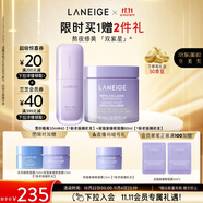 蘭芝雪紗隔離+夜貓紫面膜套裝防曬遮瑕妝前乳生日禮物送女友