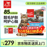 Orijen渴望貓糧進(jìn)口無(wú)谷雞肉魚配方成貓幼貓全貓糧 【六種魚】1.8kg