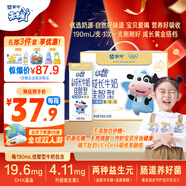 蒙牛未來星兒童牛奶佳智190ml*15盒*1箱 DHA藻油奶源 送禮盒裝