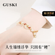 GUSKI法國品牌輕奢手鏈女有你竹夠和田玉高級首飾紀(jì)念日生日禮物送女友 招財(cái)錦鯉平安扣手鏈【品牌禮盒】