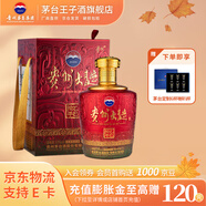 茅臺（MOUTAI）貴州茅臺酒 53度醬香型白酒 名酒送禮 貴州大曲 53度 2.5L 1壇 （乙巳蛇年）原箱