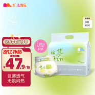 凱兒得樂(lè )絲薄日用紙尿褲NB40片(5kg以下)新生兒小號嬰兒尿不濕