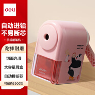 得力（deli）自動(dòng)進(jìn)筆削筆機 學(xué)生手搖卷筆刀/轉筆刀/卡通鉛筆刀削筆刀 學(xué)生文具開(kāi)學(xué)考試生日禮物女孩粉色