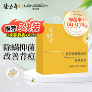 隆力奇蛇膽硫磺精油皂抑菌除螨皂洗臉洗澡香皂 1塊裝【體驗裝用的快】