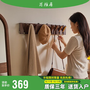 苑雅居實(shí)木衣帽架壁掛鋼琴鍵壁掛置物架墻壁掛衣架墻上掛鉤