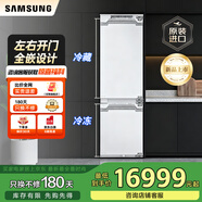 三星（SAMSUNG）DIY自由組合定制無霜冰箱 嵌入式冰箱 金屬勻冷 左右開門可調(diào) 家電 267升 BRB80F26D2F0SC