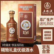 五糧液15醬 15版 53度醬香型白酒 純糧食白酒 500ml 綿潤(rùn)醇厚 商務(wù)送禮
