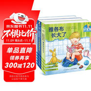 點(diǎn)讀版 德國好寶寶成長啟蒙親子書好習(xí)慣篇點(diǎn)讀版全3冊 雅各布的好習(xí)慣雅各布長大了0-3歲兒童撕不爛紙板書情景體驗(yàn)機(jī)關(guān)玩具書幼兒啟蒙寶寶睡前故事書早教書 支持老版小猴皮皮點(diǎn)讀筆買